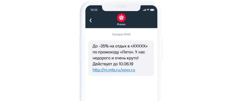 Мощный запуск рекламы в МТС: привлекайте внимание целевой аудитории