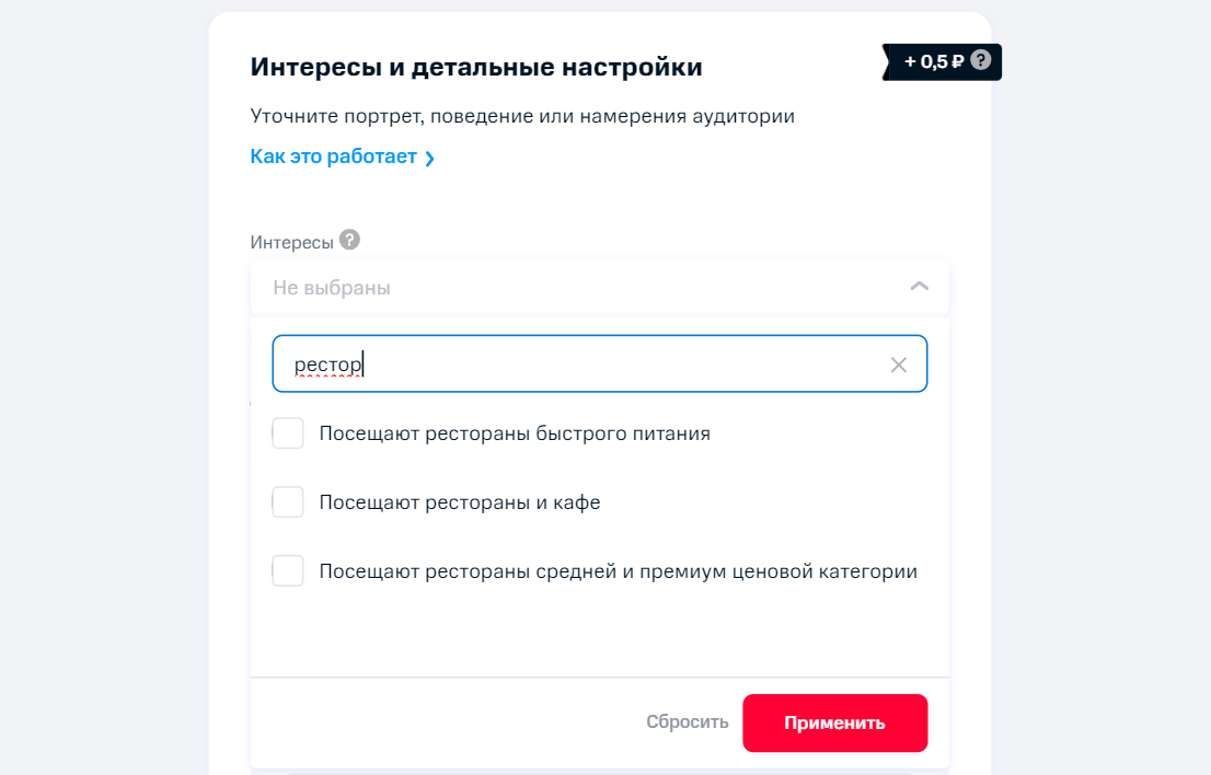 МТС Маркетолог оценивает ROI рекламных кампаний для строительной компании