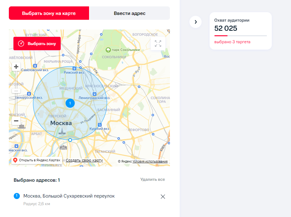 МТС Маркетолог настраивает таргетированную рекламу для салона красоты