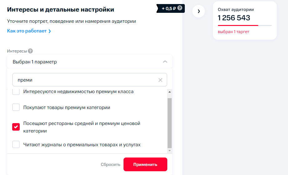 МТС Маркетолог помогает продвинуть модный бренд