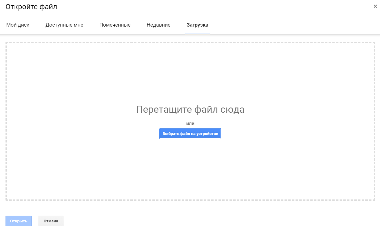 Как закрепить строку google docs