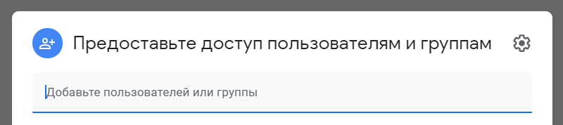 Как сделать опрос google docs