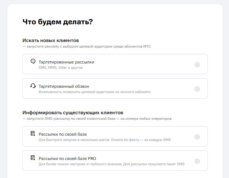 сервис смс рассылок