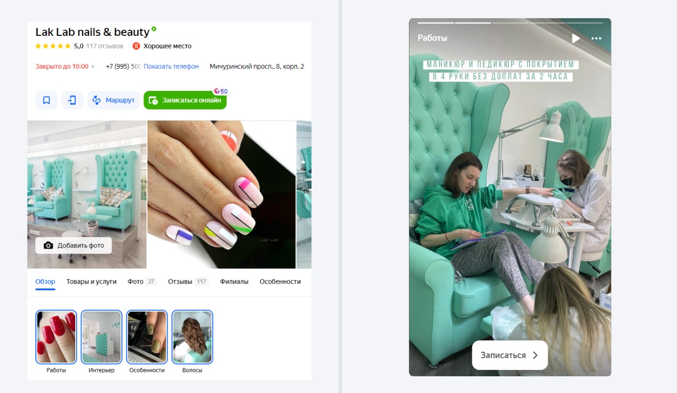 Кейс снижение затрат на продвижение локального бизнеса