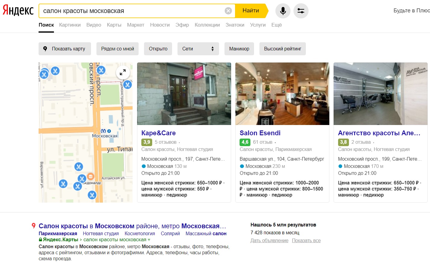 Как снизить затраты на продвижение локального бизнеса