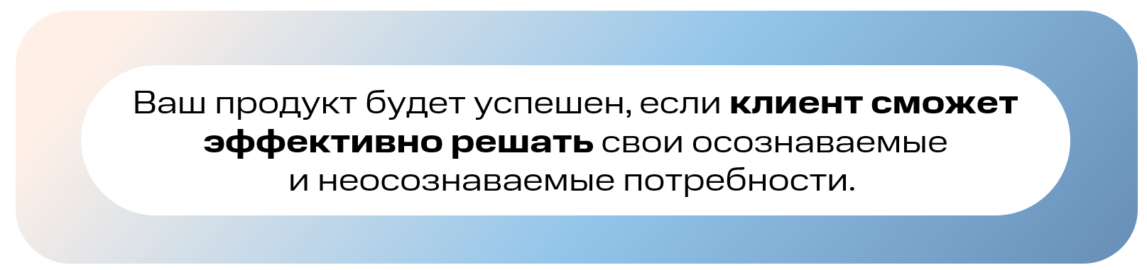 Product market fit это