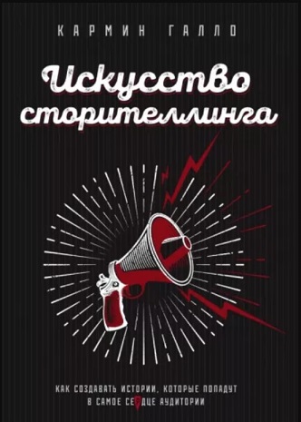 Мастер класс по сторителлингу с акцентом на эмоции