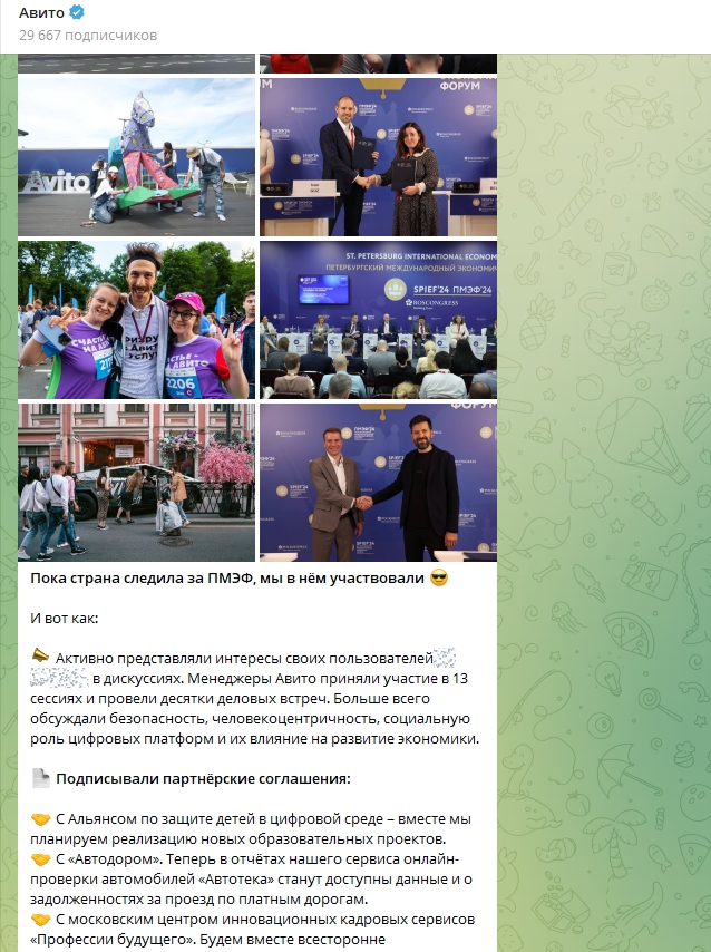 Контент план для телеграм канала