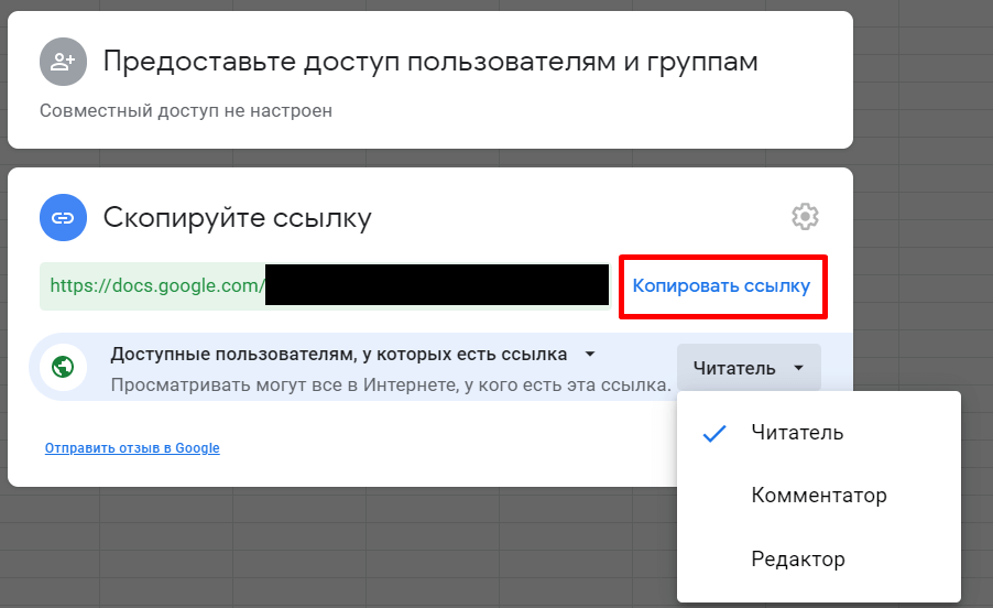 Как сохранить таблицу google