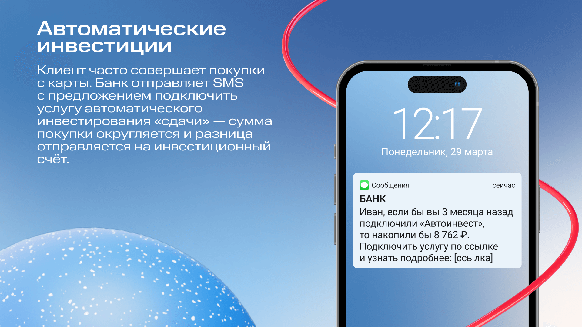 Улучшение клиентского опыта