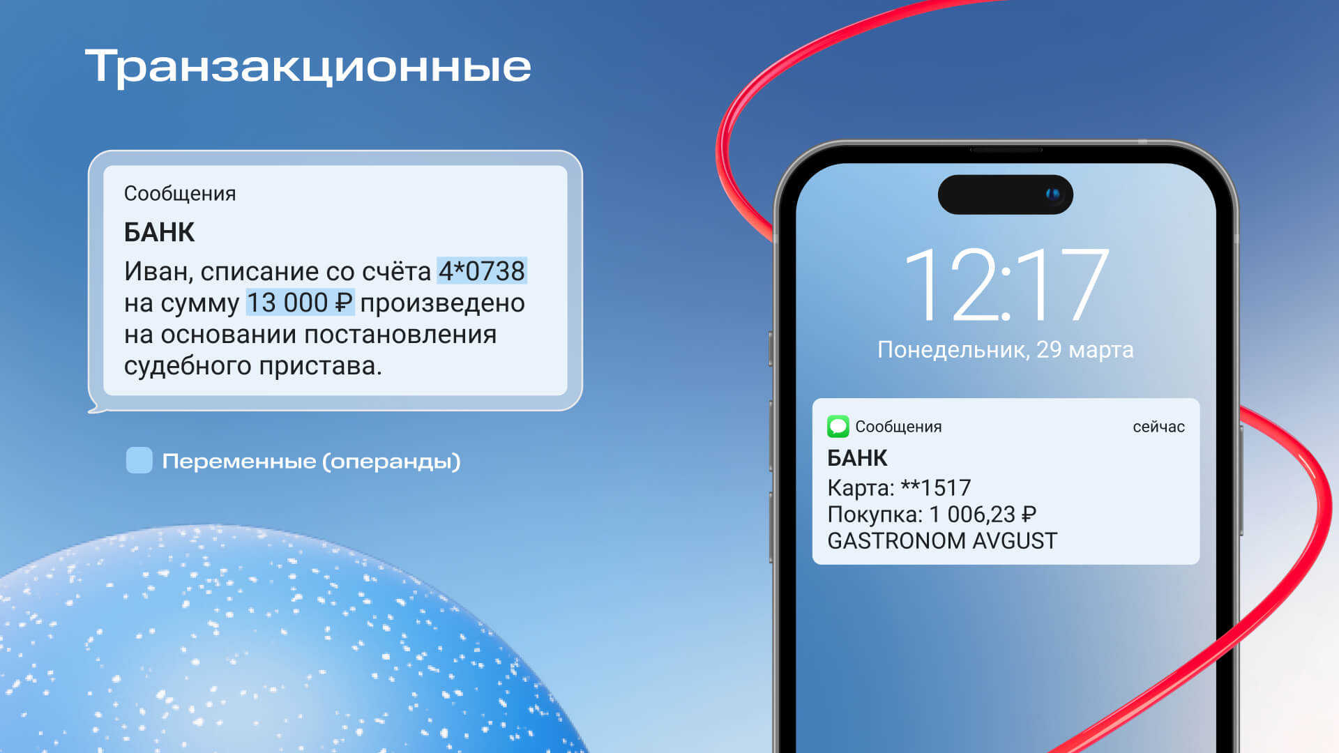 Машинное обучение в банкинге