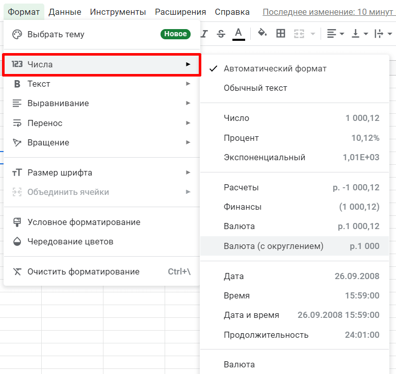 Как сделать таблицу google