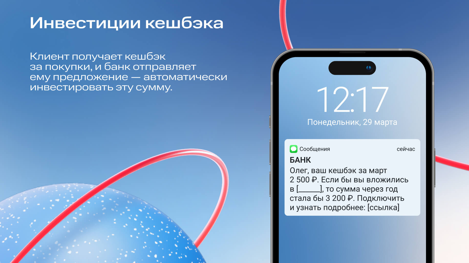 Обратная связь через SMS