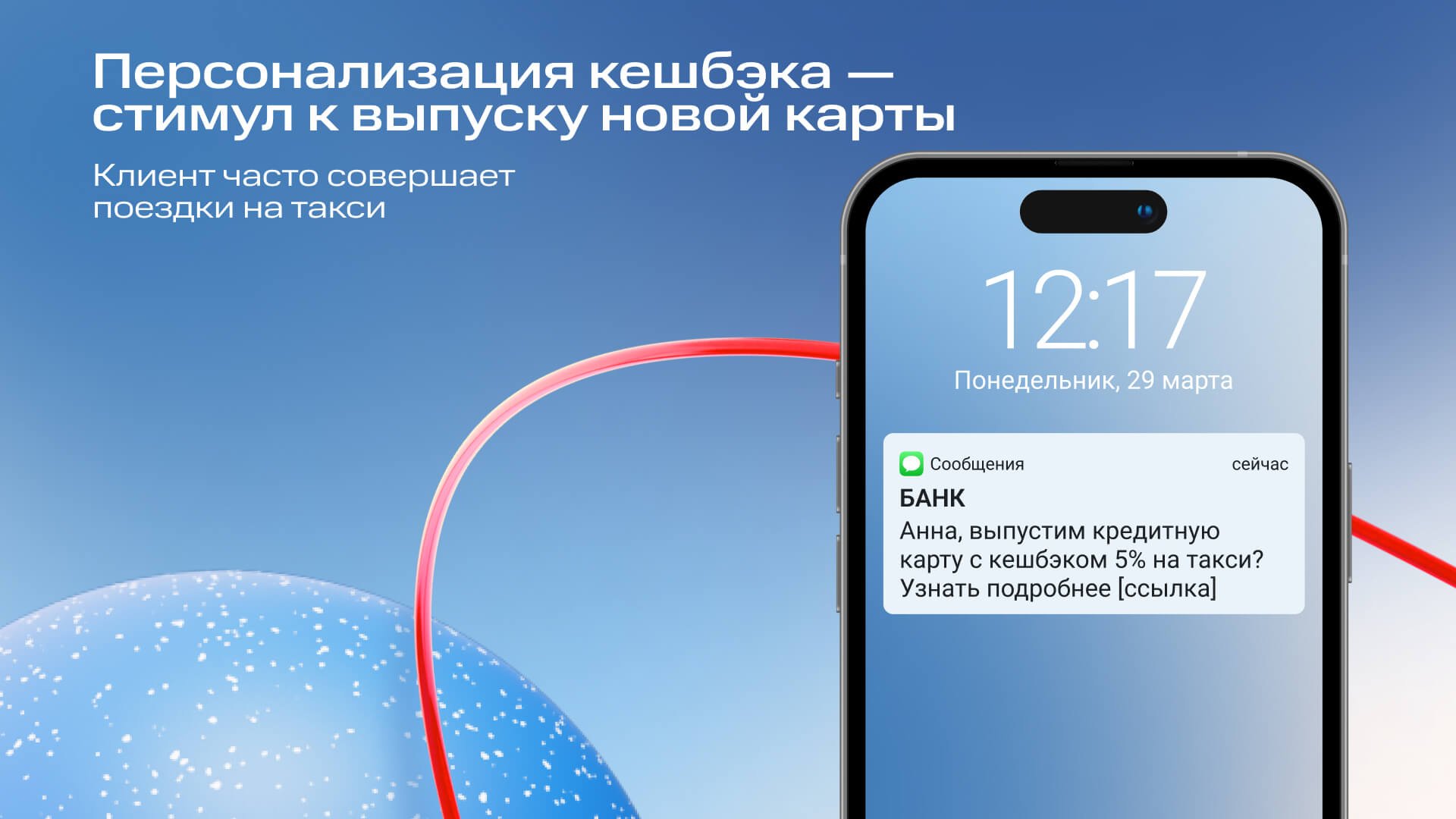 Современные банковские технологии