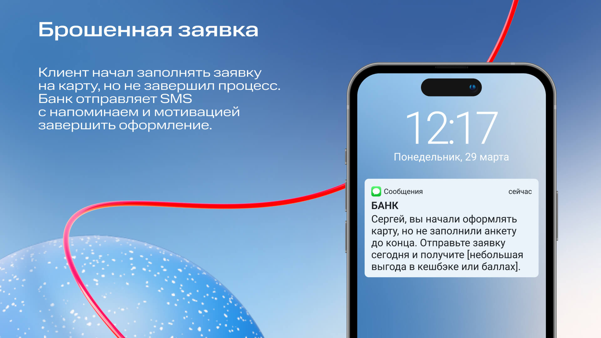 Технологии в маркетинге