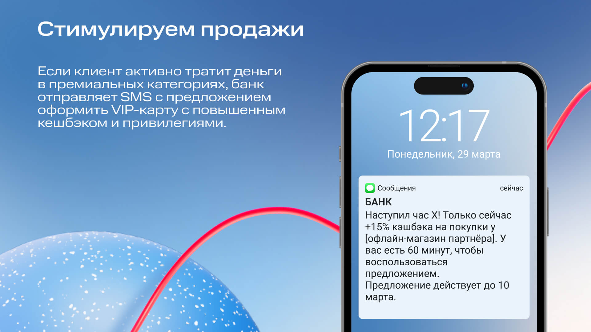 Оптимизация коммуникаций