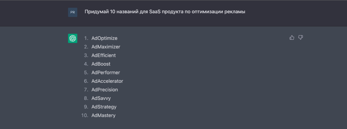 Нейросеть для копирайтинга