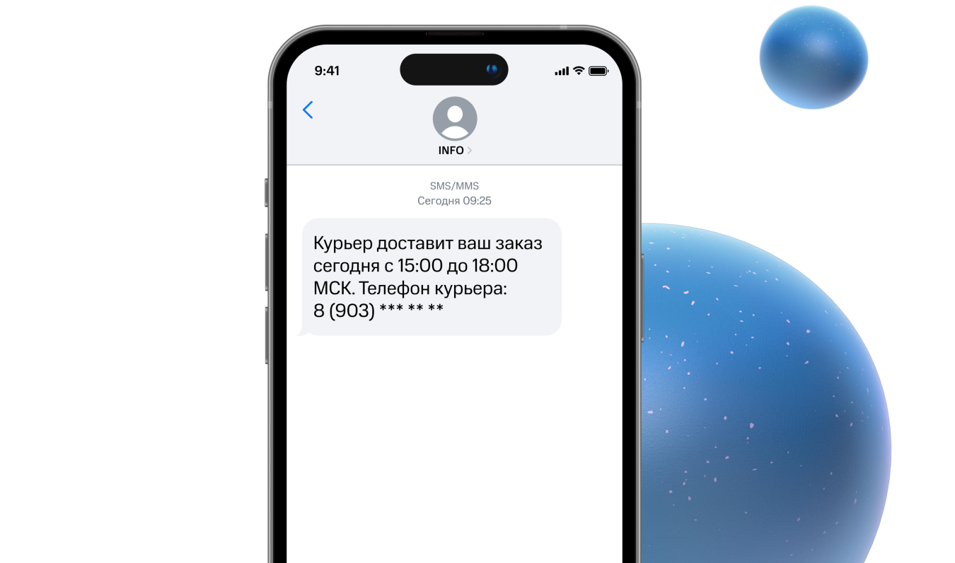Выбор сегмента аудитории для SMS-рассылки в МТС Маркетологе