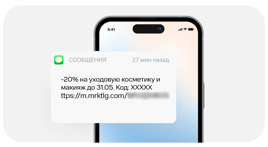 Кейс смс рассылка