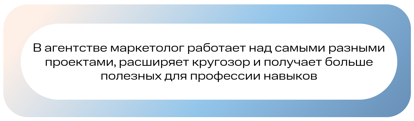 куда может пойти работать маркетолог