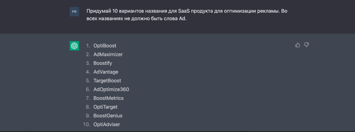 Копирайтинг с помощью нейросети