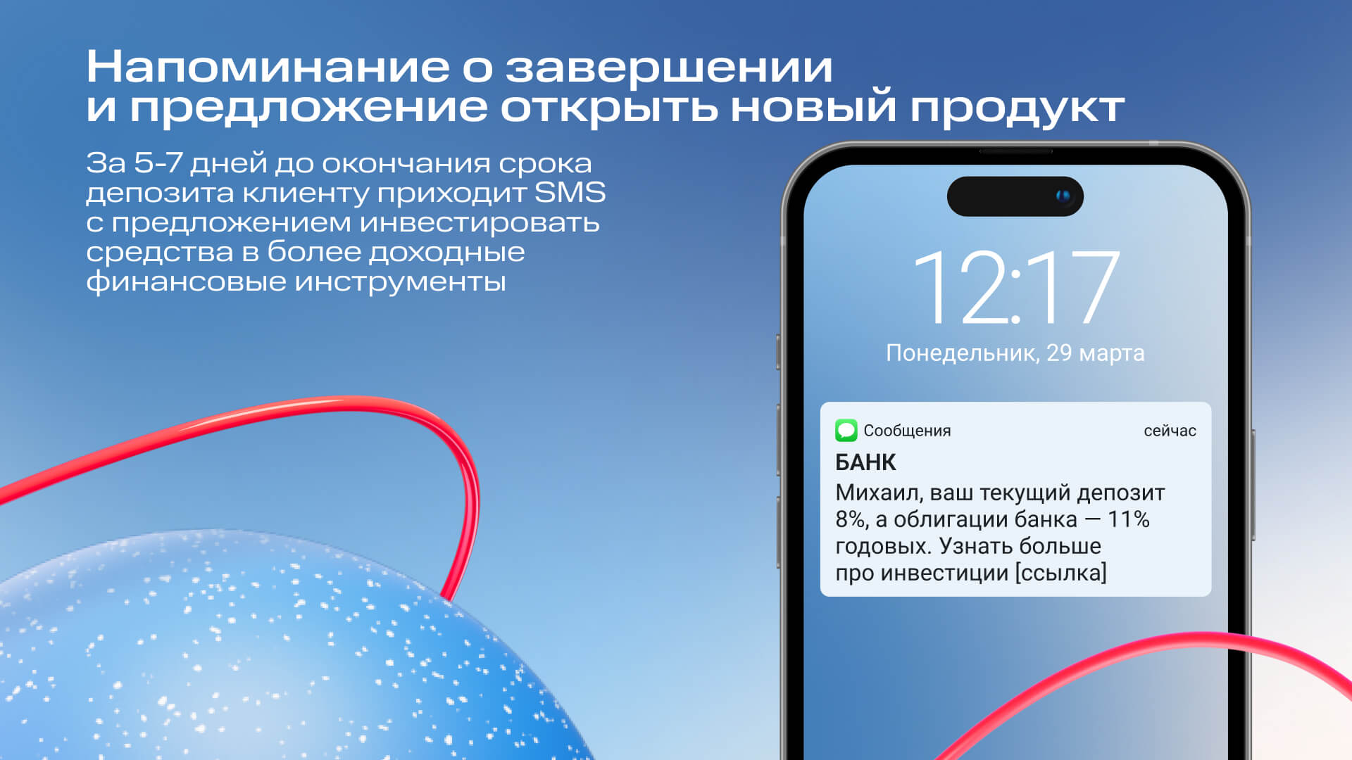 Масс-маркетинг трансформация