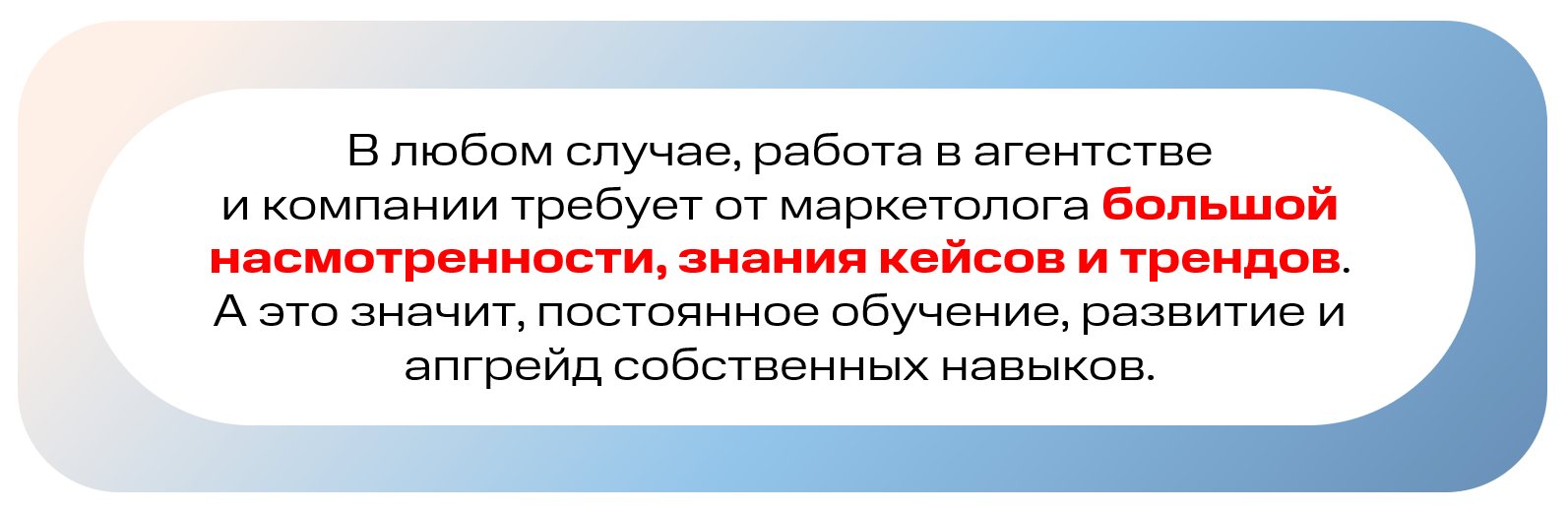 куда пойти работать с образованием маркетолога