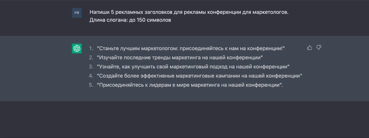 Нейросеть для копирайтинга текста