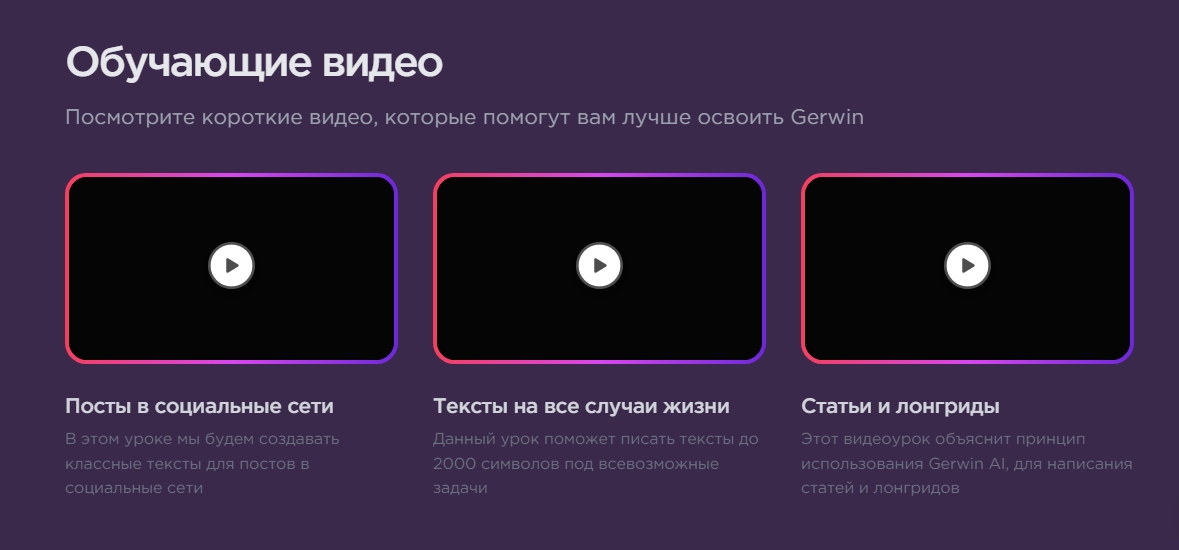 Копирайтинг онлайн нейросеть