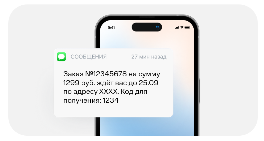 Как работать с sms маркетингом