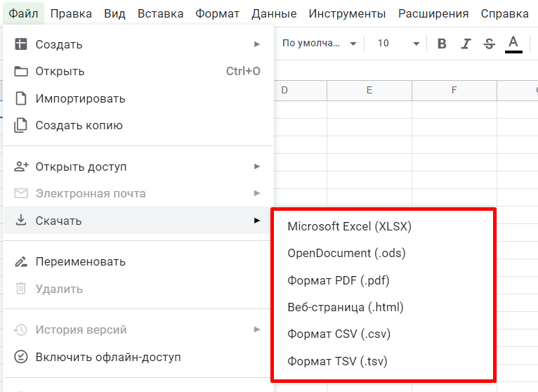 Как пользоваться google таблицей