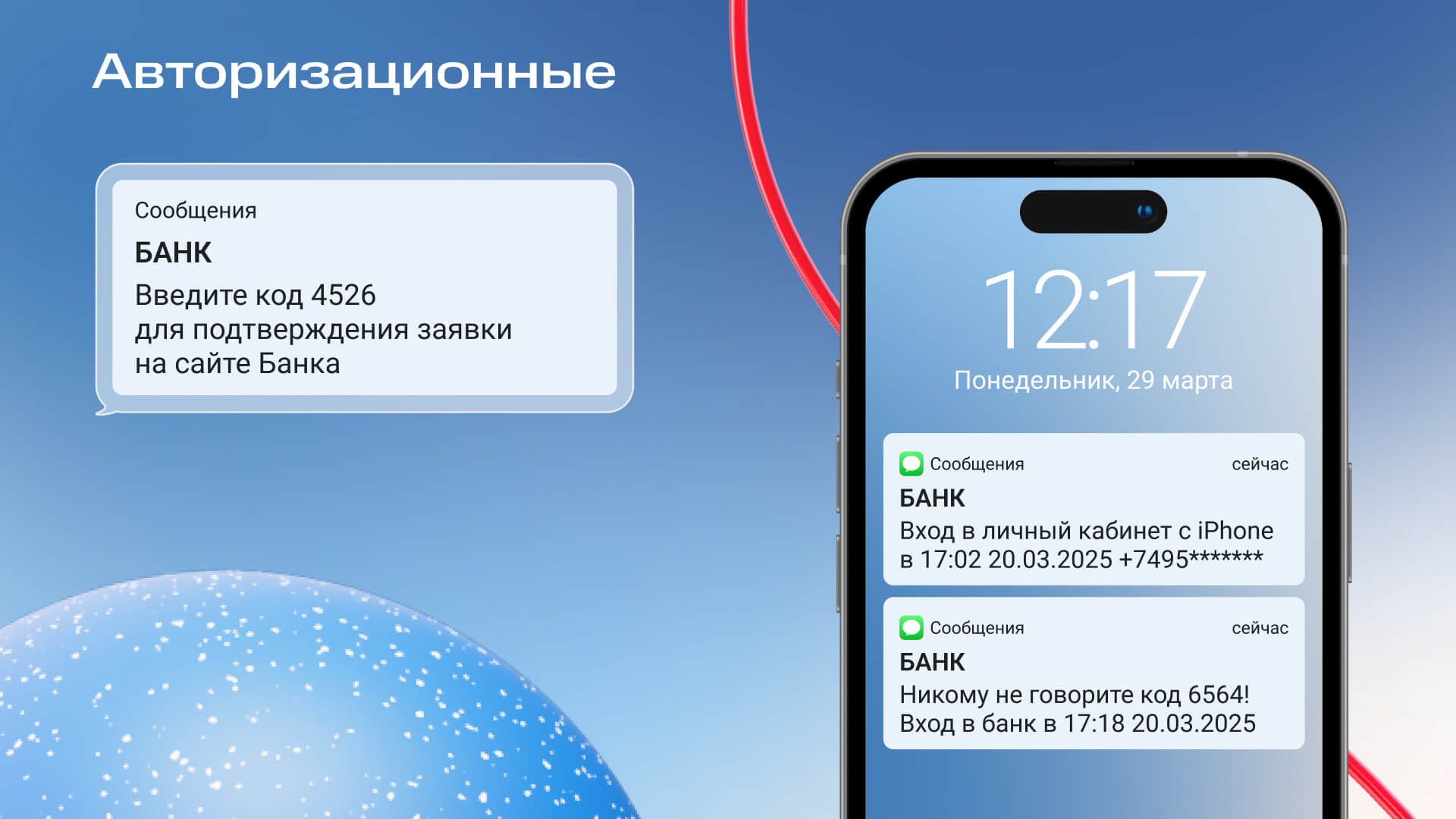 Персонализация сообщений